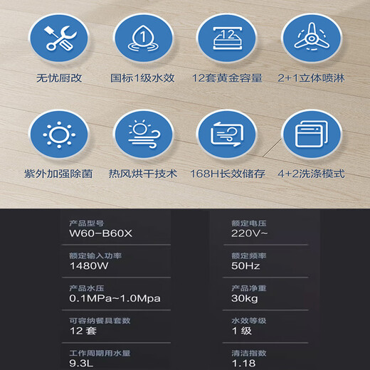 ROBAM boss B60X dishwasher 12 sets large capacity embedded fully automatic smart kitchen built-in B60D B60X Tmall model silver handle