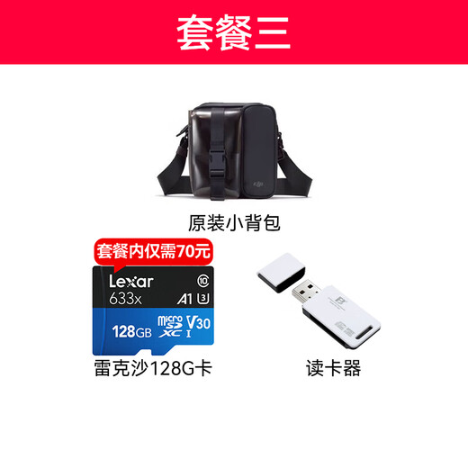 大疆 DJI Mini 4K 无人机 入门迷你航拍机 高清长续航专业智能拍摄小型遥控飞机 mini 4k 单电版【含配件礼包】 套餐一：128g+读卡器