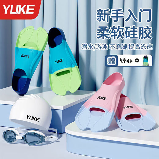 Yuke Fins Swimming Special Children's Diving Training Silicone Short Fins Freestyle Breaststroke Men's and Women's Training Equipment Pink and Blue Double Combo Comes with Nose Clip Earplugs + Portable Net Bag XXS XXS