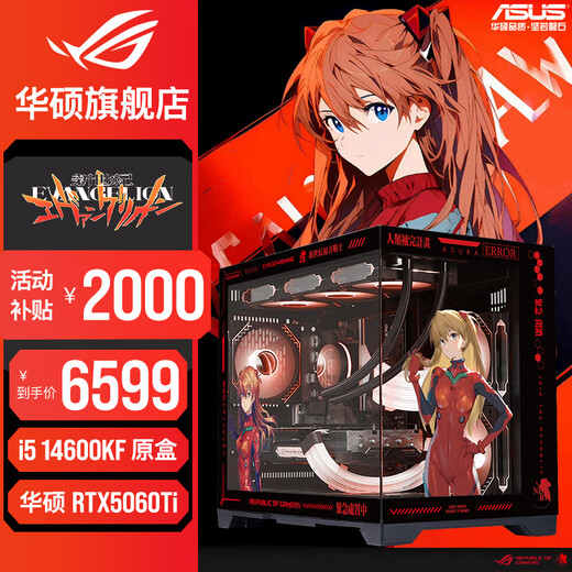 Asus RTX5060ti/5060 graphics card 14600KF/245KF/230F assembled computer 3D e-sports game console DIY desktop complete machine Asuka customized chassis sea view room i5 14600KF+Asus RTX5060Ti with eight