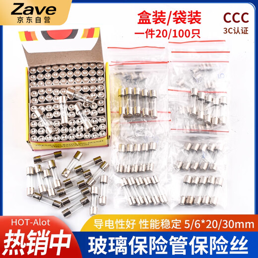 ZAVE fuse glass fuse fuse 5*20mm 5A (100 pieces/box)