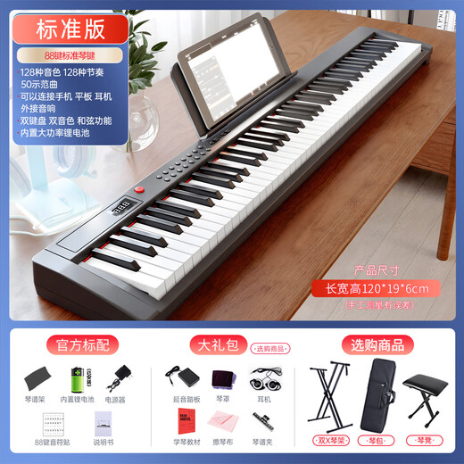 Beethostar Intelligent Portable Electric Piano 88-key Electronic Piano for Adults, Kindergarteners, Beginners, and Children for Professional Examination and Performance 88-Key Standard Edition Official Standard Configuration + Gift Bag + Piano Bag + X Piano Stand