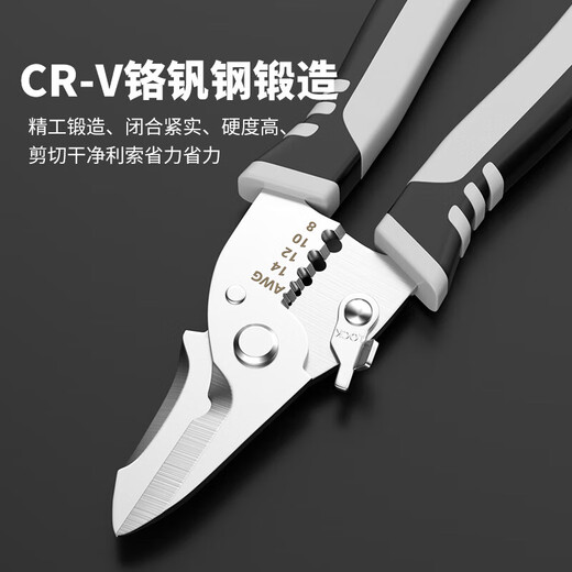 Wire stripping pliers, special tools for electricians, multifunctional pliers, wiring pliers, universal wire and cable scissors, crimping pliers, classic multifunctional electrician scissors, 1 set