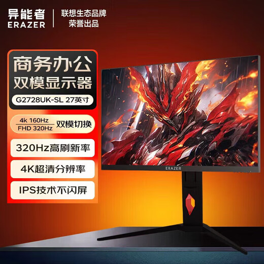 Cloud hin customized server workstation accessories superpower monitor G2728UK-SL