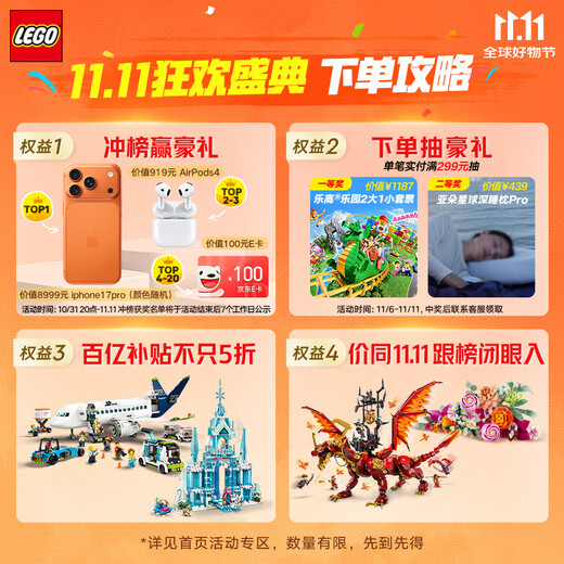 乐高（LEGO）积木拼装机械组系列42161 兰博基尼跑车不可遥控男孩玩具生日礼物