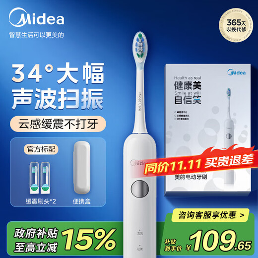 Midea Electric Toothbrush for Adults, Sweep Upgrade, Portable, 180 Days Long Battery, Efficiently Clean Teeth, YM3 White, Only for Men and Women, Holiday Gift for Birthday Couples