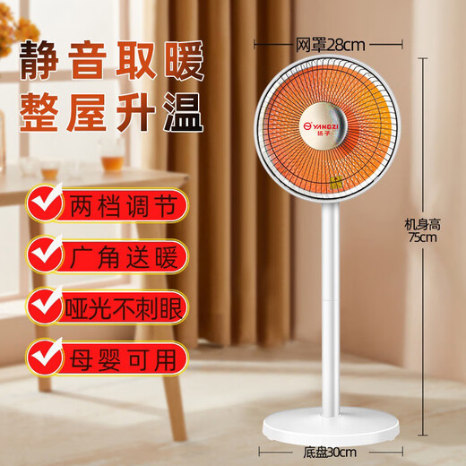 Yangzi Little Sun electric heating fan baby bath heater dormitory household electric grill small energy-saving heating fan basic table dual-use + 1 meter wire + bright light 5 seconds quick heating