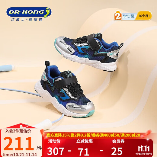 江博士秋季男童学步鞋 1-3岁舒适透气魔术贴儿童运动鞋 黑/蓝/银 28