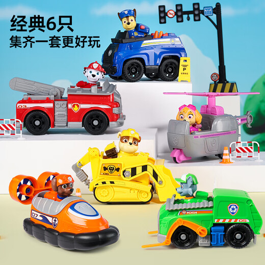 汪汪队立大功（PAW PATROL）汪汪队玩具挖掘机巡逻车男女孩起重机玩具车儿童3-6岁生日礼物
