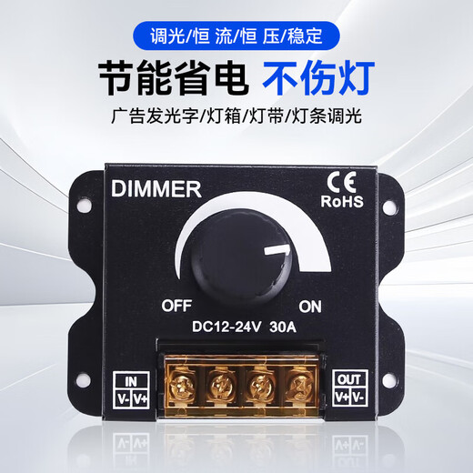 LED dimmer 12v light box luminous characters manual knob 24V lamp strip remote control dimmer amplifier ed soft and hard light strip lamp strip dimmer brightness adjuster knob dimmer DC12V-24V/30A