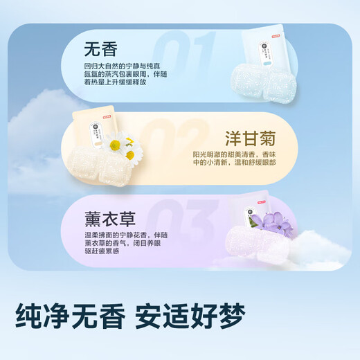 Made in Tokyo, steam eye mask 50 pieces, unscented hot compress, self-heating, light-blocking eye fatigue sleep eye patch, eye protection