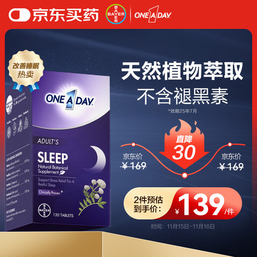 One A Day Bayer compound plant stress-relieving sleep tablets 120 tablets without melatonin to improve sleep, calm nerves, aid sleep and insomnia