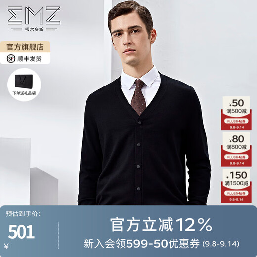 EMZ Ordos [pure wool] Autumn antibacterial warm v-neck business casual men's knitted cardigan jacket Black L 175/92A
