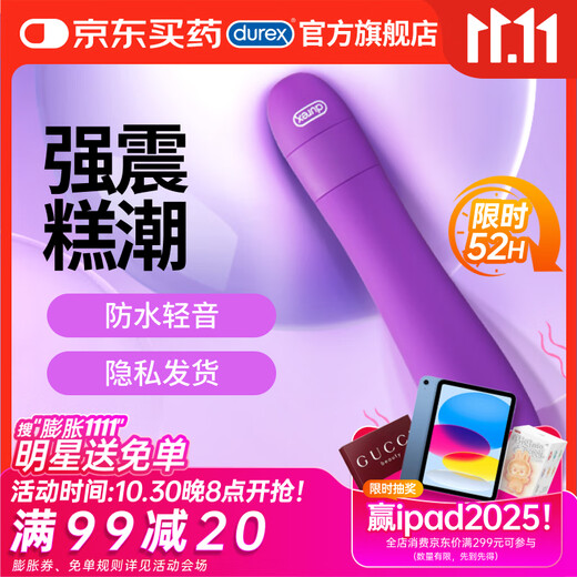 Durex V-Huanjue multi-speed vibrator, female decompression and fun adult products, plug-in av massage masturbation stick, toy