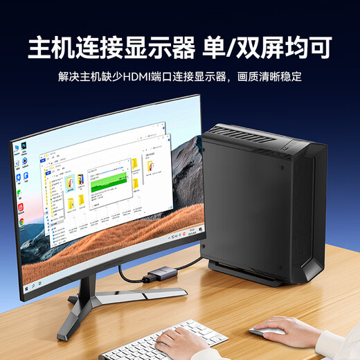 山泽USB2.0转HDMI转换器 适用外置显卡扩展笔记本电脑台式机接电视显示器投影仪同屏投屏转接器 UH20
