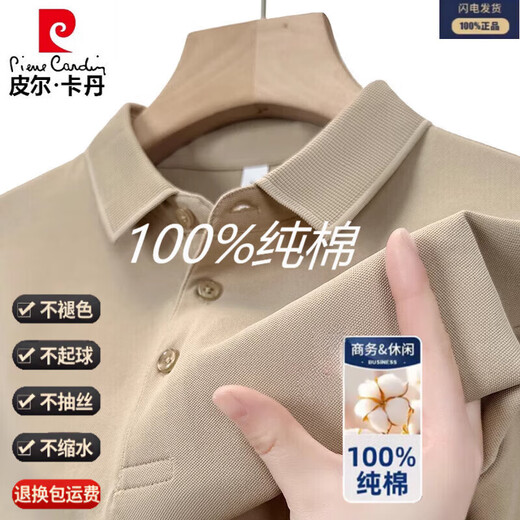 Pierre Cardin 100% cotton summer short-sleeved t-shirt for men high-end lapel polo shirt for men loose breathable sweat-absorbent casual top short-sleeved 7702 gray Y 3XL 185165-180Jin Jin equals 0.5 kg