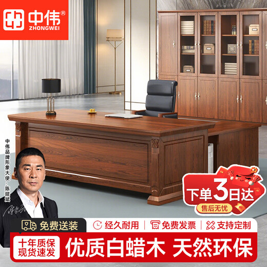 Zhongwei (ZHONGWEI) boss desk office desk painted ash wood veneer executive desk office furniture executive desk 1.8 meters including cabinet