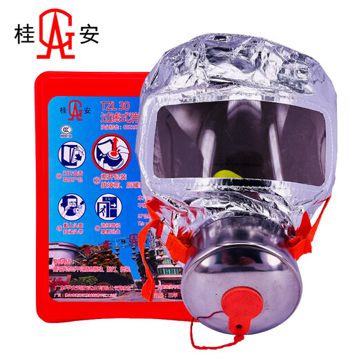 Guian gas mask TZL30 fire filter self-rescue respirator anti-smoke escape self-rescue essential TZL30