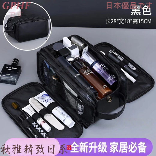 GPHF Japanese toiletry storage bag toiletry bag men's travel portable storage business trip skin care products dry and wet separation large capacity brown travel toiletry bag