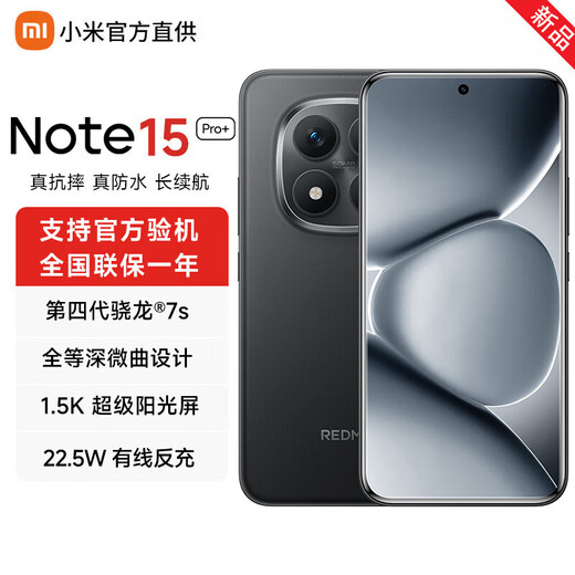 Xiaomi (MI)Redmi Redmi note15 pro+ special subsidy new generation Xiaokang Xiaomi Redmi 5G mobile phone Midnight Black 16GB+512GB