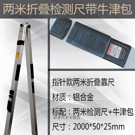 Sailoto 2-meter folding aluminum alloy high-precision construction engineering inspection ruler quality inspection horizontal ruler bricklayer A two-meter inspection ruler plus empty drum hammer
