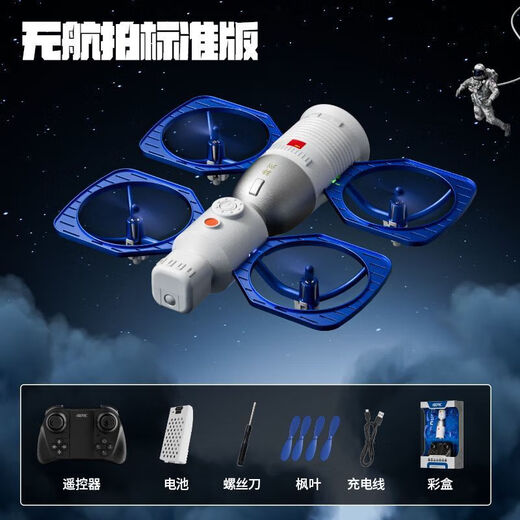 XJCQ Shenzhou spaceship remote control aircraft helicopter children's fall-resistant rechargeable primary school aviation model unmanned boy intelligent height setting + one-button take-off 3 aircraft batteries + luxury accessory package