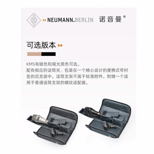 NEUMANN imported from Germany KMS105 handheld wired condenser microphone professional performance recording live broadcast karaoke KMS105 nickel color