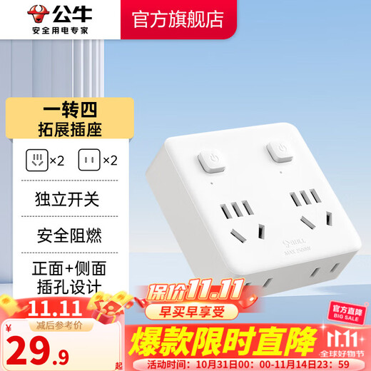 BULL plug strip/socket/one-turn multi-function socket/suitable for type 86 wall socket/suitable for bedroom and kitchen type 86 one-turn four-point control socket GN-93223