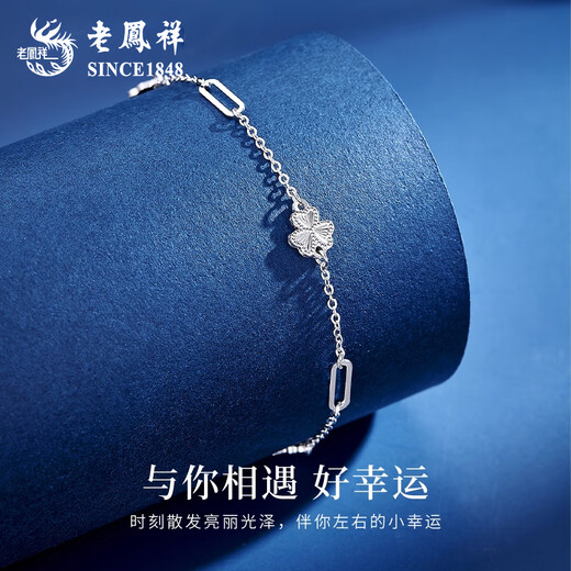 Lao Fengxiang pt950 platinum clover bracelet plain chain bracelet new style ladies gift for wife birthday gift for girlfriend clover platinum bracelet about 3.8g