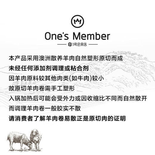 No. 1 member store Australian free-range raw cut lamb rolls 1Jin Jin is equal to 0.5kg hot pot ingredients mutton slices grass sheep
