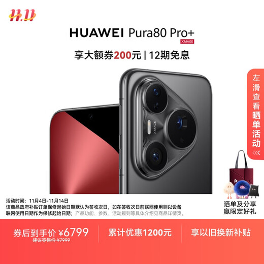 HUAWEI Pura 80 Pro+ 16GB+512GB Glazed black one-inch high dynamic main camera Personalized color card AI assisted composition Huawei Hongmeng smartphone
