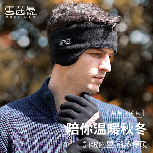 Xue Qianman earmuffs men's winter earbags ear protection artifact to keep warm and cold-proof running ear warmers earmuffs cycling earmuffs