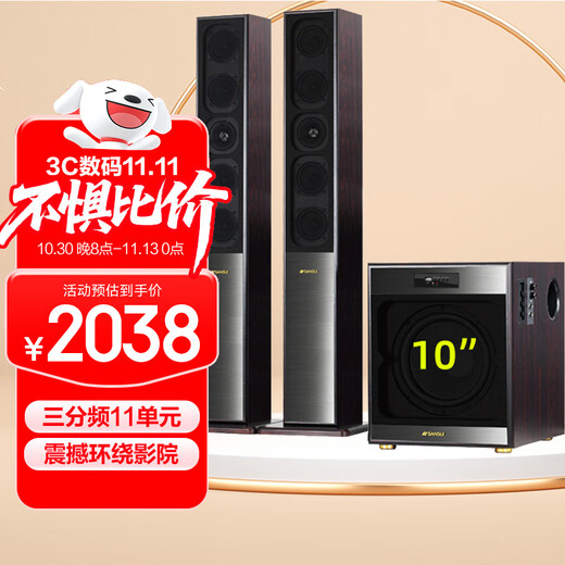 SANSUI 88B family living room TV surround floor-standing movie theater combination K singing karaoke large sound classical wooden heavy subwoofer set active speaker