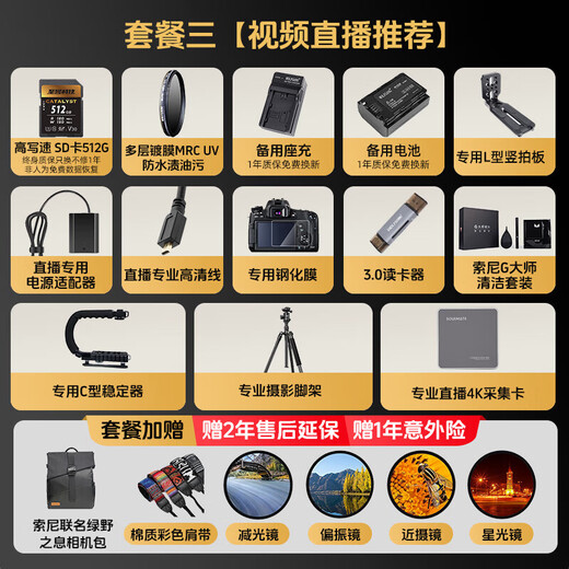 Sony (SONY) Alpha 7C II full-frame mirrorless camera dual image small 7 lightweight and portable 28-60 lens kit (a7c2/A7C II/A7CM2) black