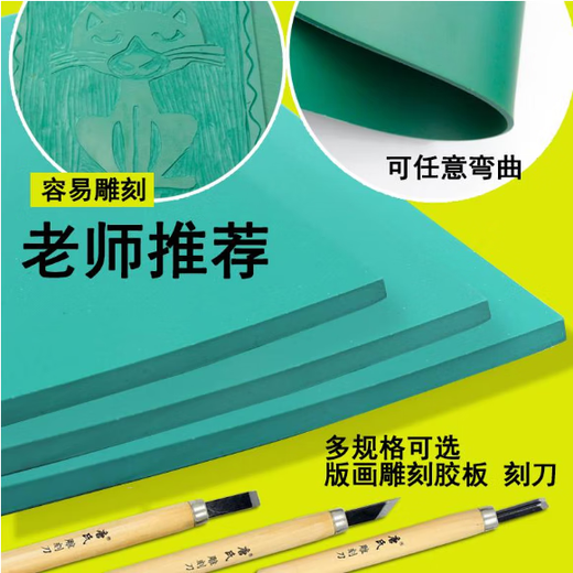 Printmaking rubber plate printmaking tool set a4 green engraving rubber plate student art stereotype printmaking materials complete set A3 printmaking rubber plate 1 piece