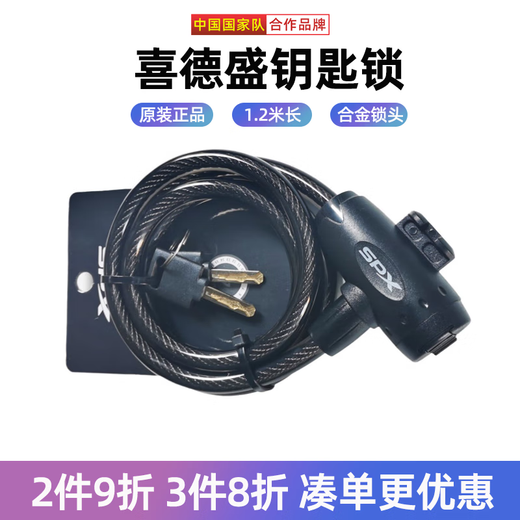 Xide Sheng (xds) road mountain bike water bottle cage fender lock pump front bag seat cushion cover helmet tail light accessories key lock