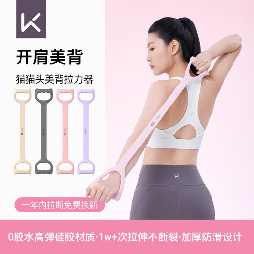 Keep cat head beauty back tensioner elastic band stretch belt 8-figure tensioner Pilates tension rope style gray 25 pounds