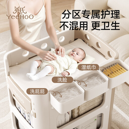 英氏（YEEHOO）新生婴儿尿布台宝宝抚触护理台换尿布可移动多功能洗浴婴儿床 婴儿护理台+【天然乳胶垫+挂式方盒】
