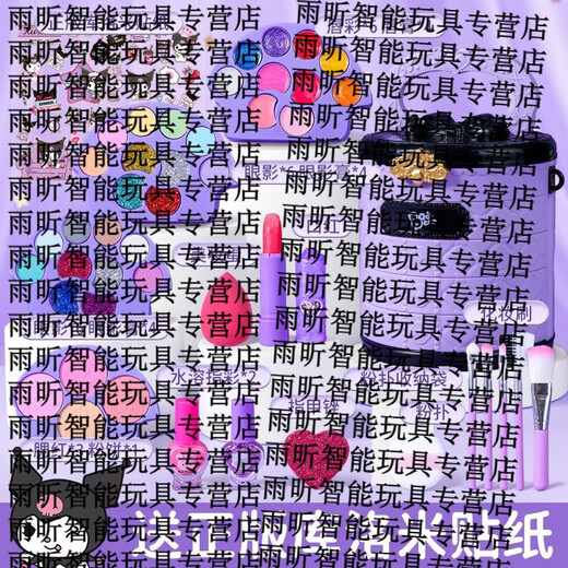 Shantou Lincun Kuromi children's toys 3 to 6 years old and above cosmetics set washable girls 10th birthday gift dream bucket beauty bag (set of 49) comes with genuine Kuromi stickers