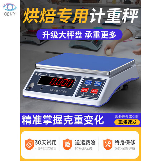 Shili kitchen electronic scale milk tea shop special cake baking scale back kitchen measuring scale gram scale formula scale fine measuring range 10kg accuracy 0.01g