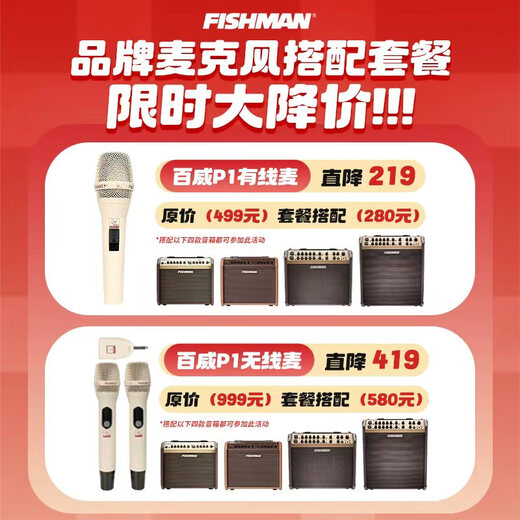 FISHMAN Fisherman Plays and Sings Loudbox Acoustic Guitar Outdoor Singing Road Show Electric Blowpipe Live Broadcast Internal Recording Acoustic Instrument Sound 120w (Artist) Official Standard