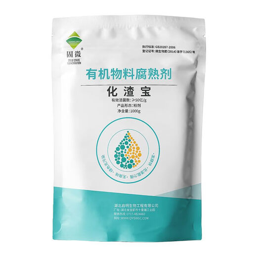 Qiming Biochemical Zhabao peanut bran water fertilizer starter em bacteria rapeseed cake oil dry fish protein microbial agent Zhabao 1000g * 1 pack