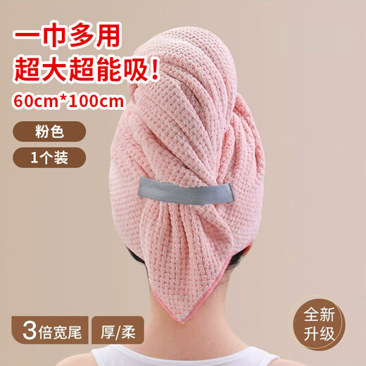 Baicuilai's new dry hair cap, turban, strong absorbent, washable, long hair, quick-drying towel, shower cap, dry hair wiping turban, thickened for women