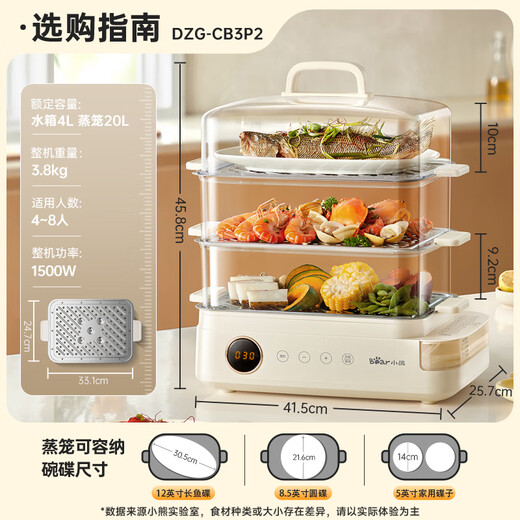 Bear electric steamer 24L three-layer large-capacity external water tank household multi-functional electric steamer stainless steel steaming flakes multi-purpose steamed buns pot DZG-CB3P2