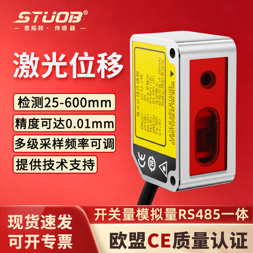 STUOB laser displacement sensor High-precision micron-level laser ranging sensor measures thickness, height, and flatness RS485 communication output induction switch analog quantity Optical flight distance measurement TOF-2MN switch quantity
