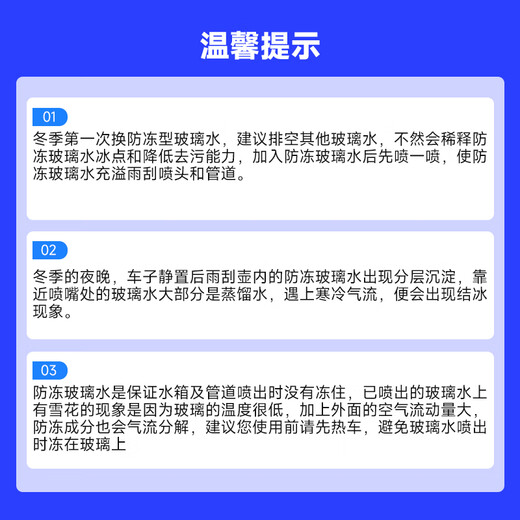 Blue Star antifreeze glass water-30 degrees 2L*8 bottles powerful car glass degreasing film decontamination wiper water universal for all seasons