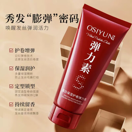 Protein curl-protecting elastin repairs permed, dyed, frizzy, fluffy, fragrant and long-lasting styling curly hair. Moisturizing curl-protecting elastin 2 packs*200ml