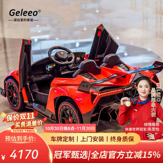 Geleeo children's electric car Lamborghini remote control car four-wheel drive child baby can sit 1-3-8 years old birthday gift painted red leather seat + full function size 135*70*35