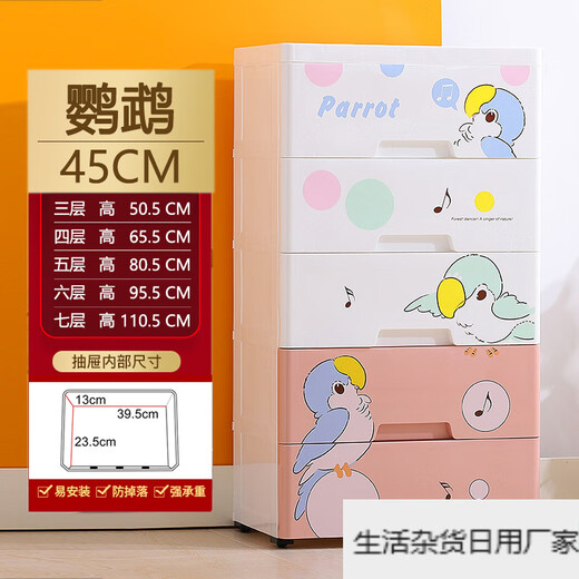 45 wide cartoon plastic storage cabinet floor-standing toy children's animal dormitory locker office cabinets 45 polar bear 7 floors