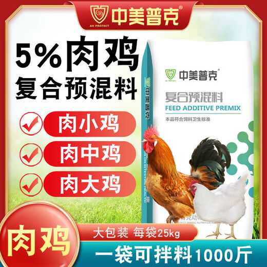 Yonghuan 5 broiler premix, large, medium and small broiler feed, chicken feed, laying hen feed, rooster chicken special compound 5u0004 laying hen laying period u0004 premix u00
